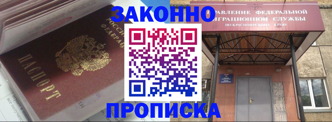 временная регистрация адрес в Брянске
