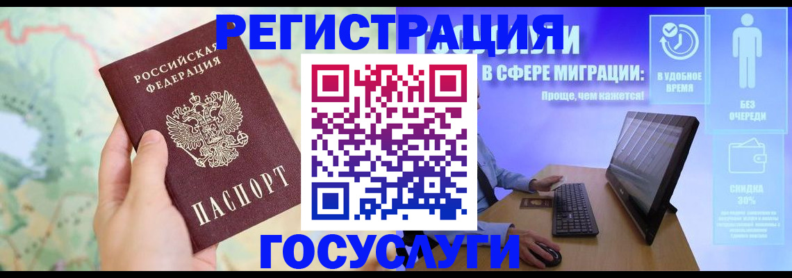где прописаться в Брянске