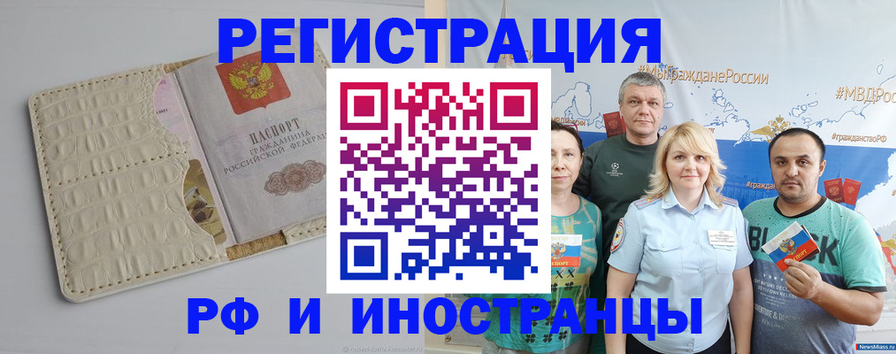 прописка гарантия в Брянске