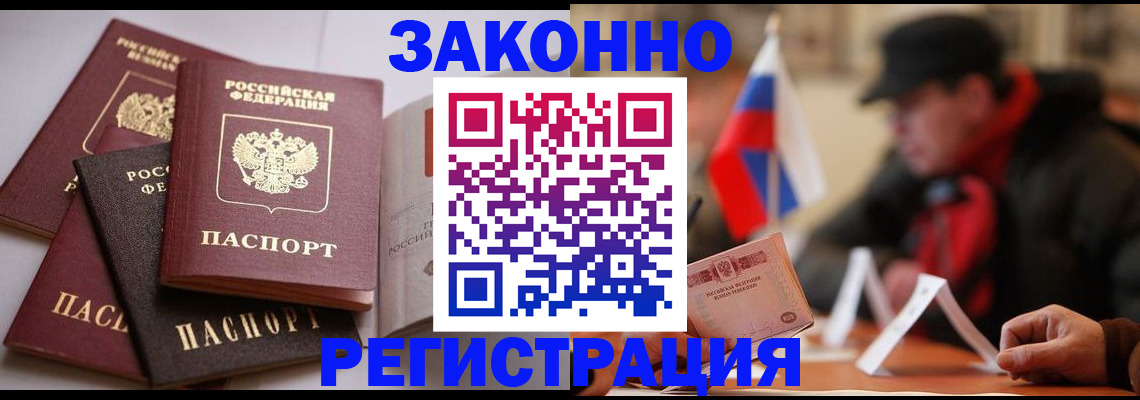 временная регистрация для всех в Брянске