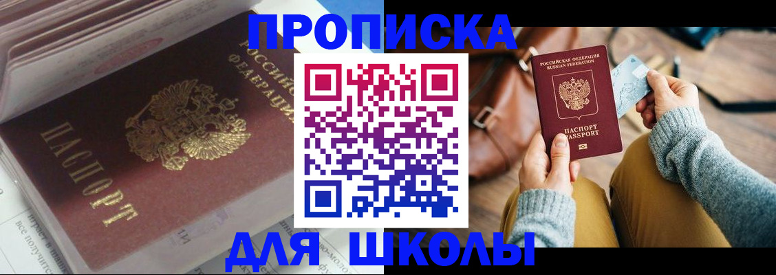 временная регистрация в квартире в Брянске