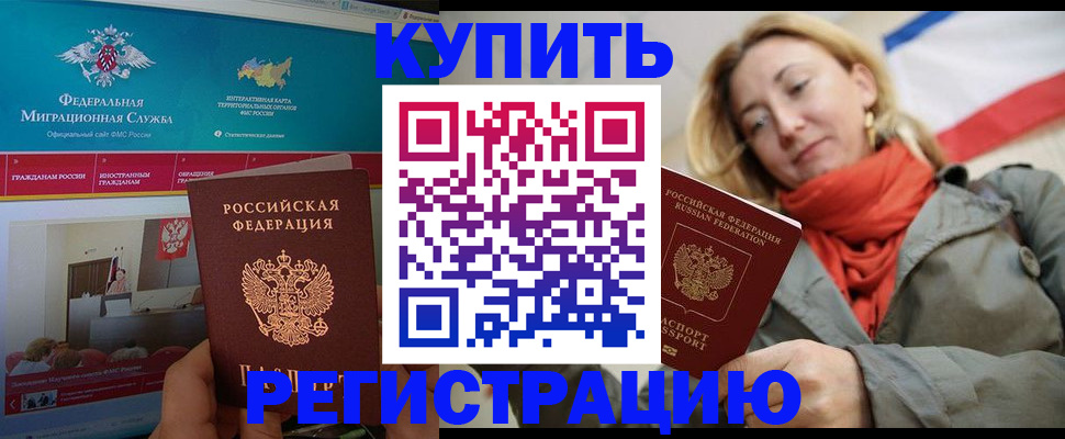 где прописаться в Брянске