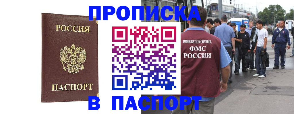 временная регистрация собственник в Брянске
