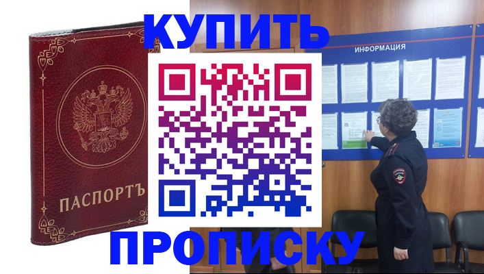 прописка иностранных граждан в Брянске