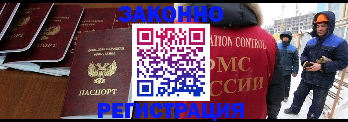 купить прописку в Брянске
