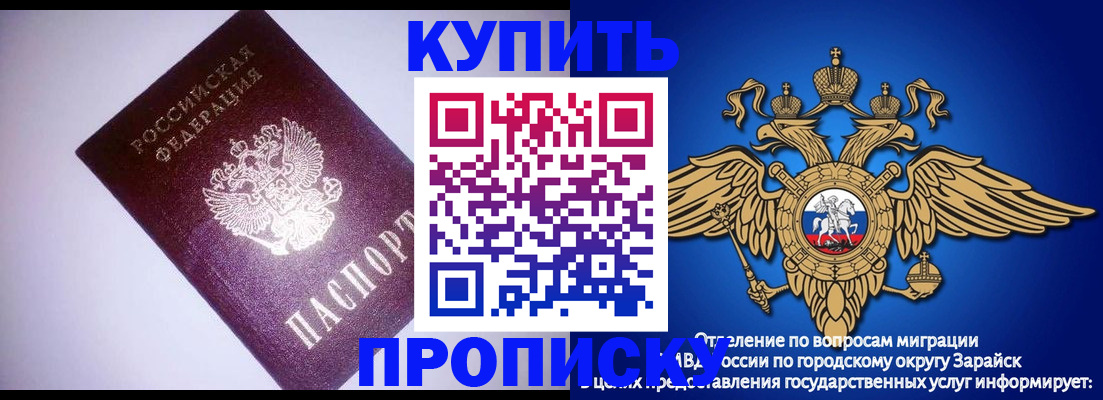 прописка ребенка в Брянске