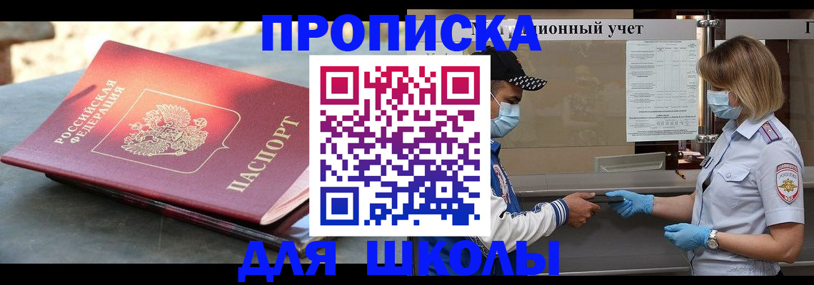 миграционный учет в Брянске