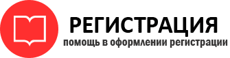 прописка в Брянске id420302